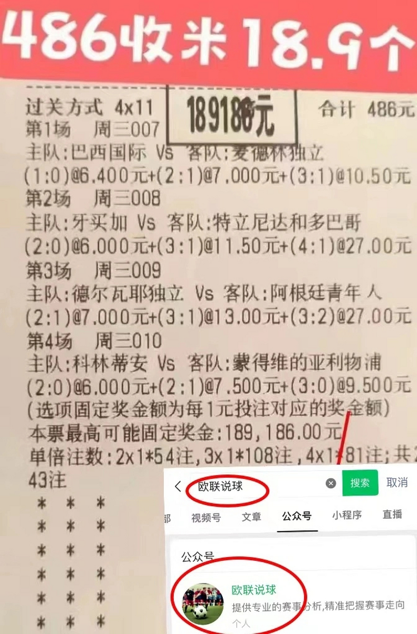 包含法国大胜冰岛，晋级欧预赛淘汰赛的词条