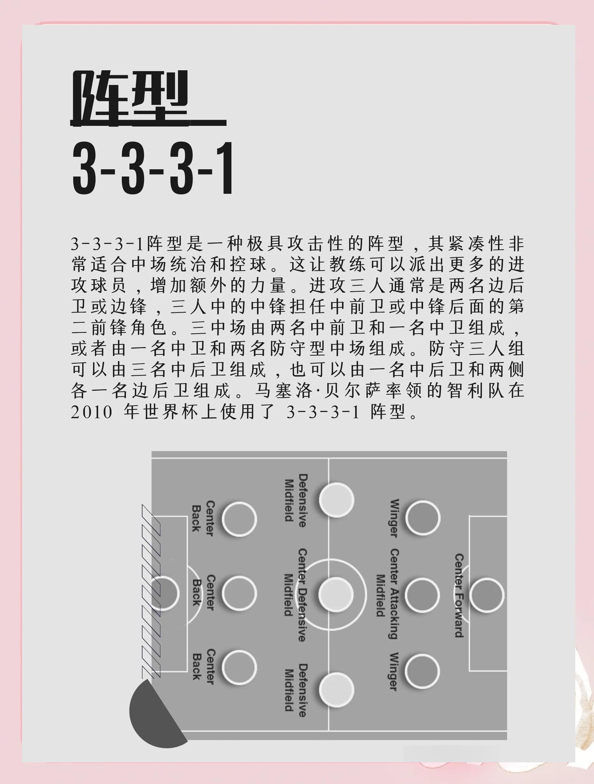 深度解读：巴黎圣日耳曼世俱杯战术演练的简单介绍