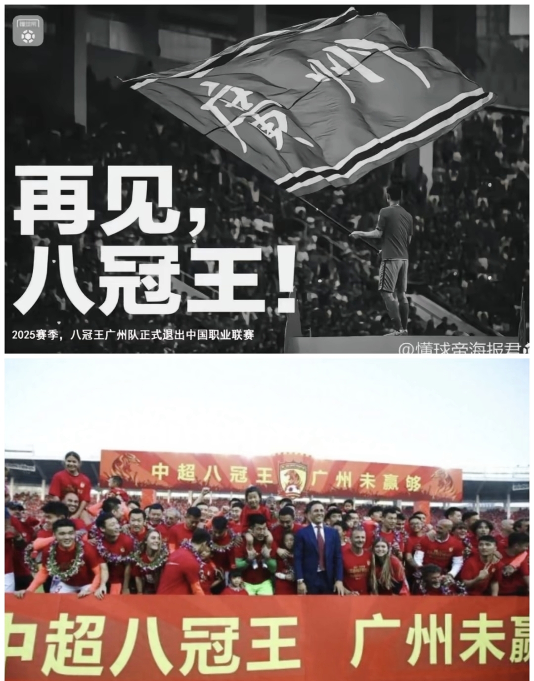 中国职业足球联赛季末争冠战紧张开启的简单介绍