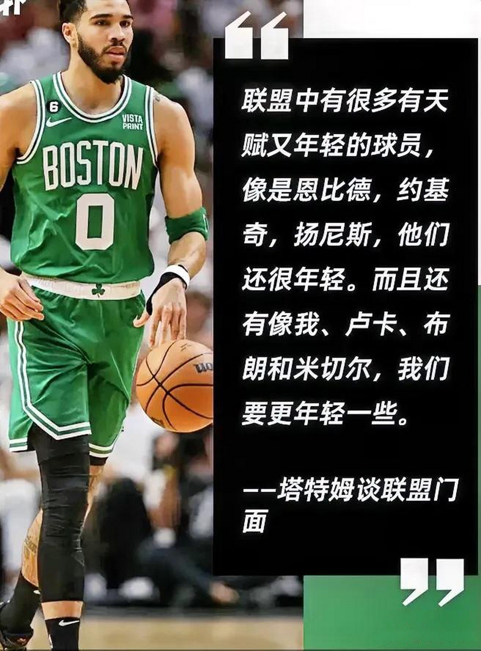 九游娱乐首页-NBA养生晒技术，塔图姆用心复苏战力的简单介绍
