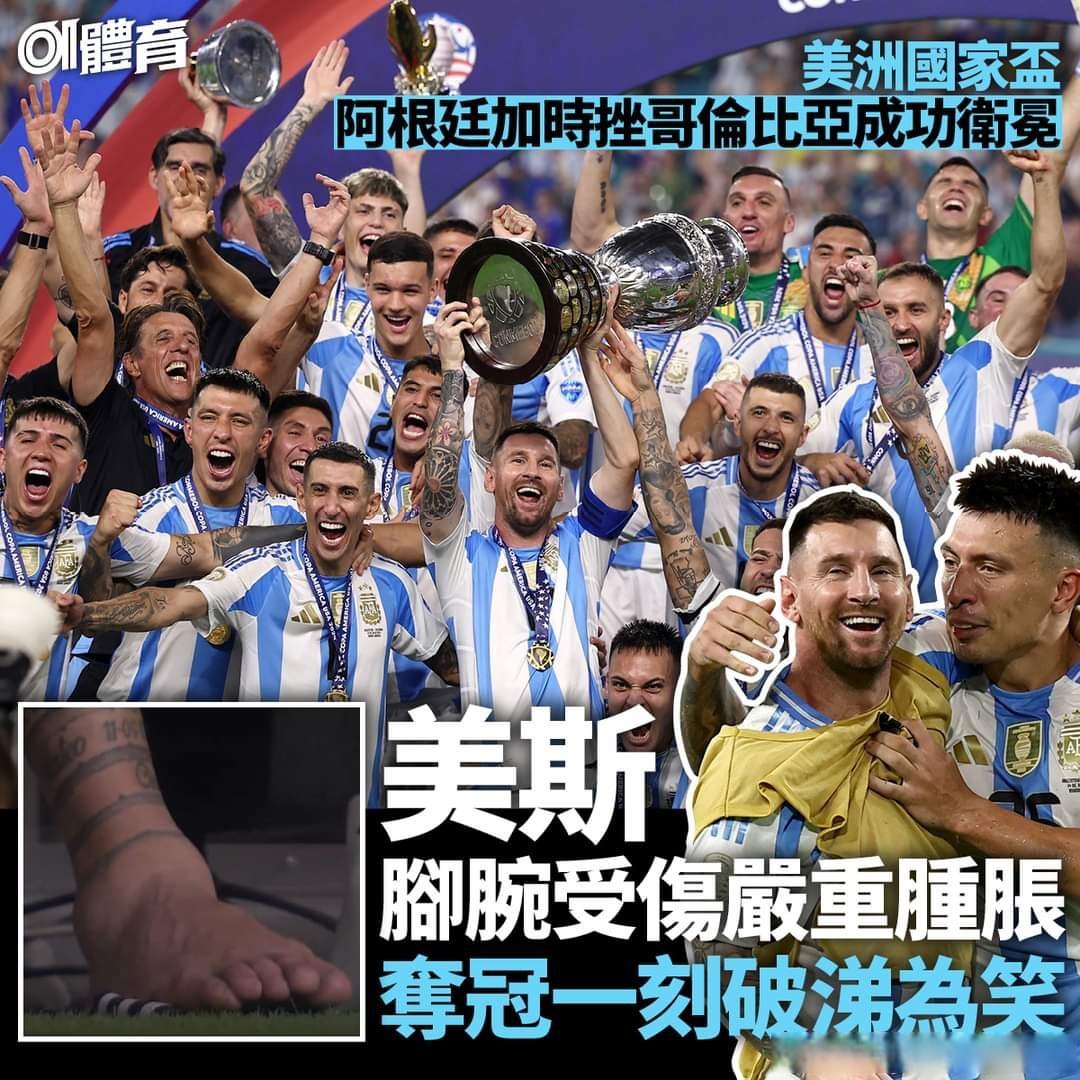阿根廷队在美洲杯决赛中力克巴西夺冠