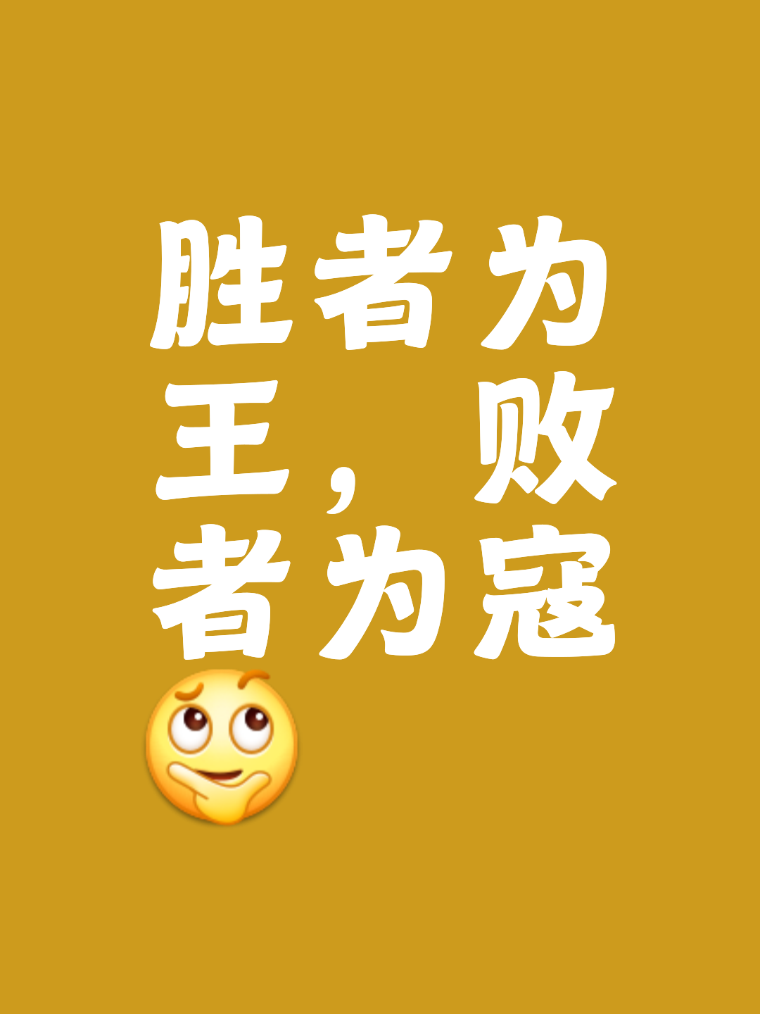 双雄对抗，胜利在望的一较高下的简单介绍
