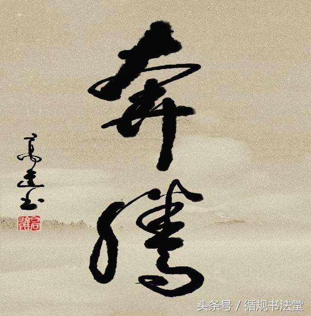 双雄对抗，胜利在望的一较高下的简单介绍