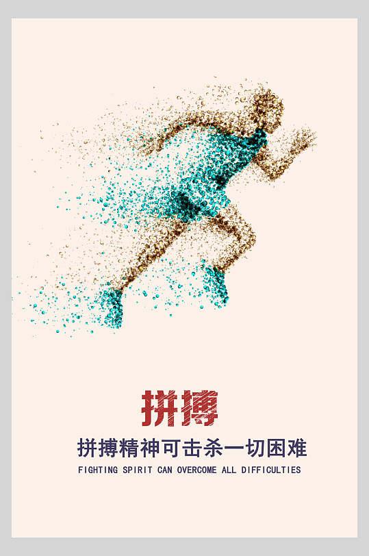 关于拼搏奋斗：绿茵场上热血沸腾的信息