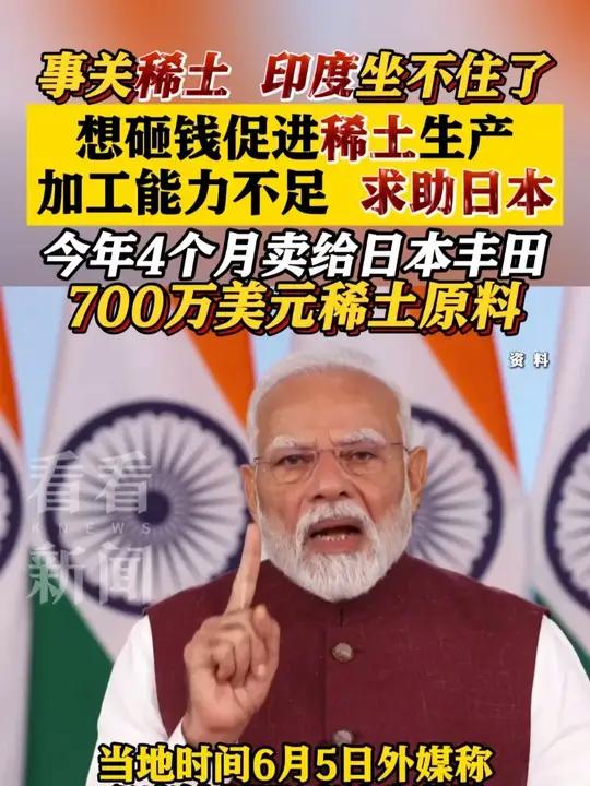 日本客场击败印度，晋级欧国联半决赛