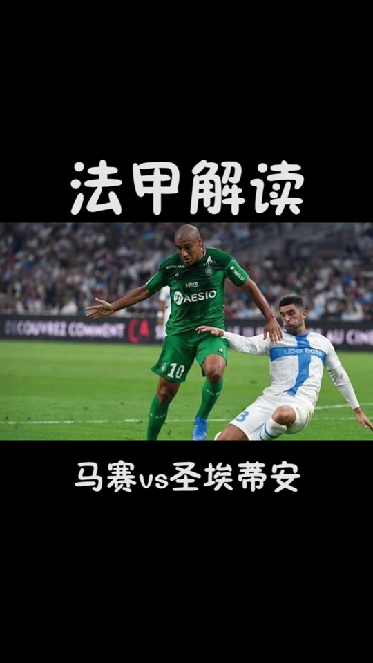 蒙彼利埃队取得平局，法甲积分略有增加