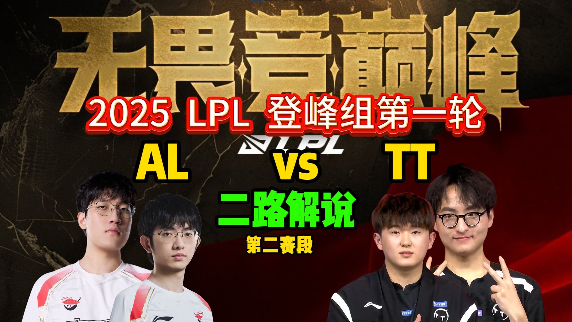 九游游戏-TL横扫V5，Xiaohu团战一打五鏖战多局半决赛，成为赛场最大亮点的简单介绍