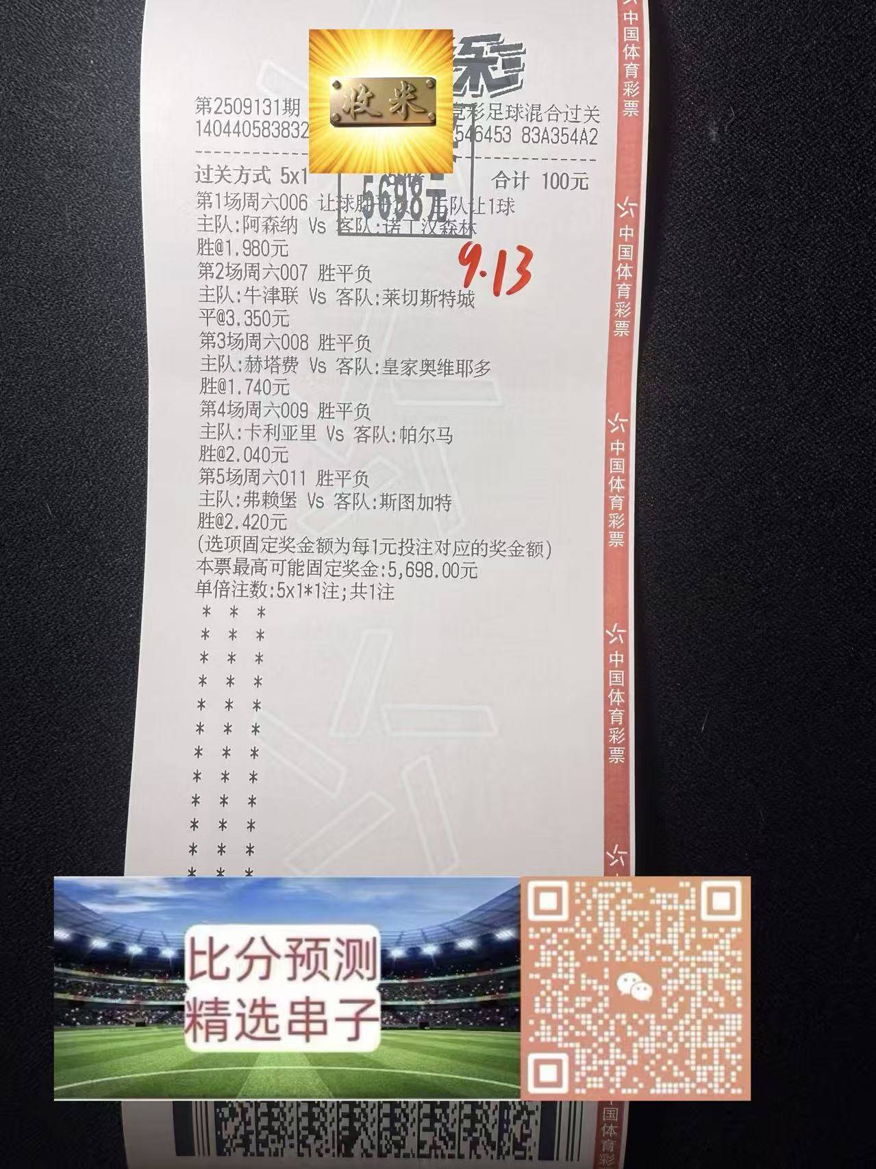 甘冈客场逆袭，同法甲大佬打平比分