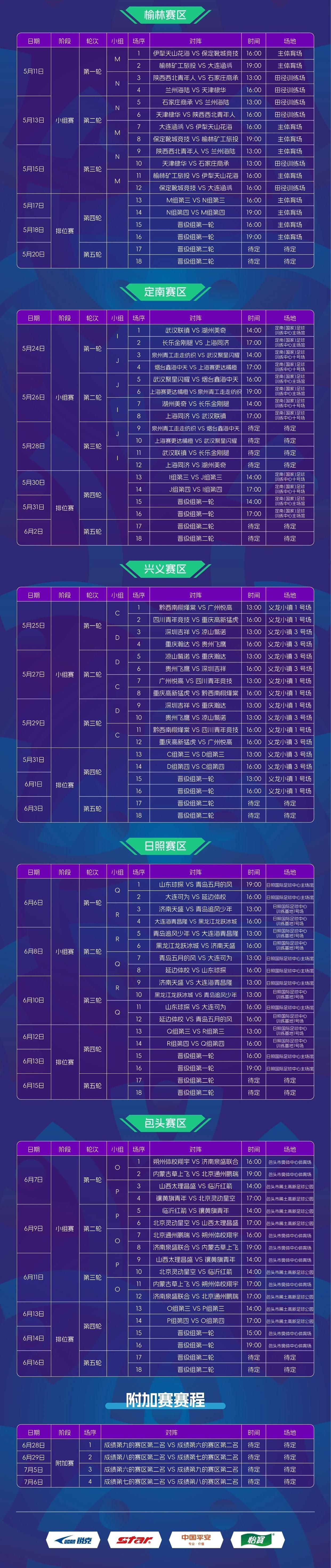 九游游戏-球队赛程密集，战绩或将受到一定影响