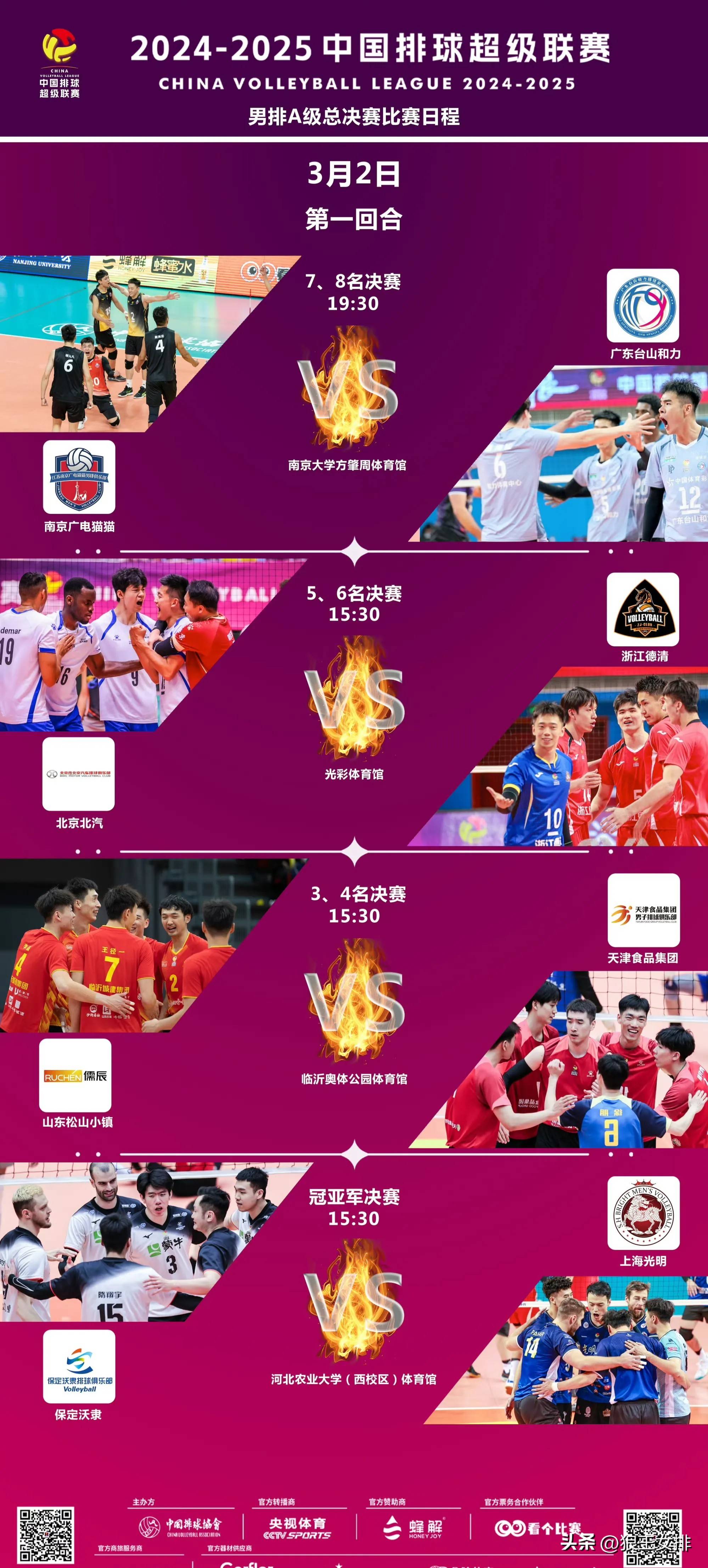 球队赛程密集，战绩或将受到一定影响