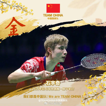 法国队逆转印尼队，石宇奇惊艳四座的简单介绍